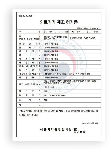 써마지 정품 인증서